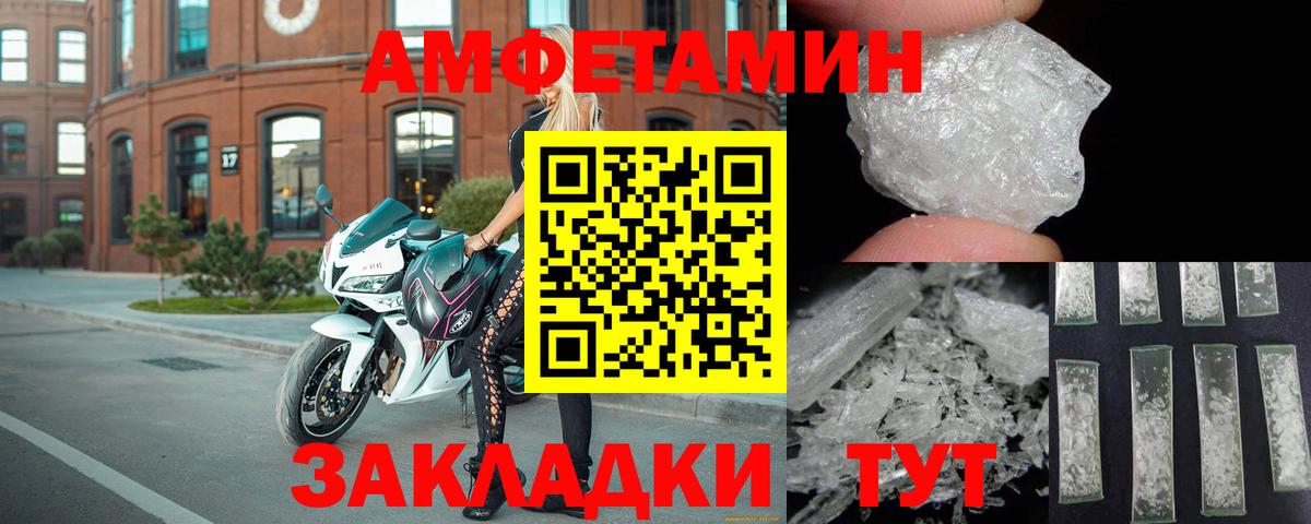 Амфетамин 97% Лесозаводск