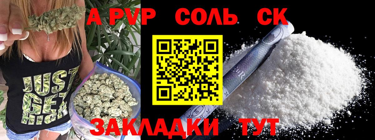 Лесозаводск  Alpha PVP VHQ  Alfa_PVP кристаллы  Вход с VPN  Alpha PVP мука 
