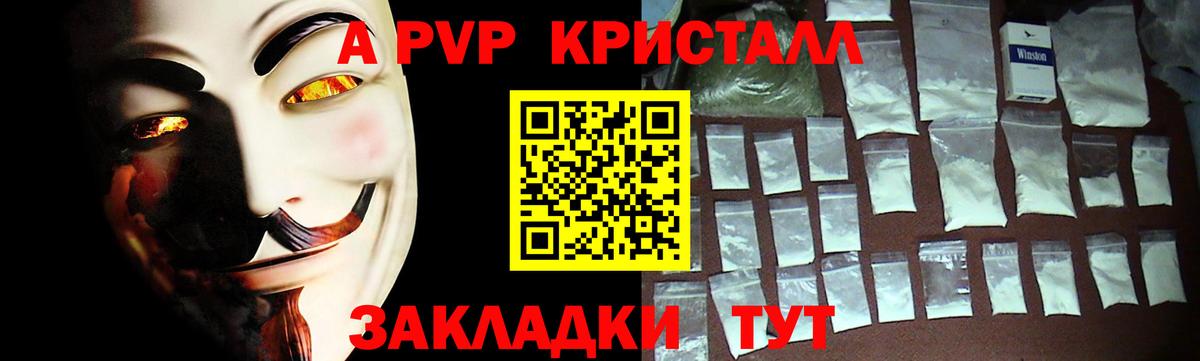 Alpha PVP СК КРИС Лесозаводск