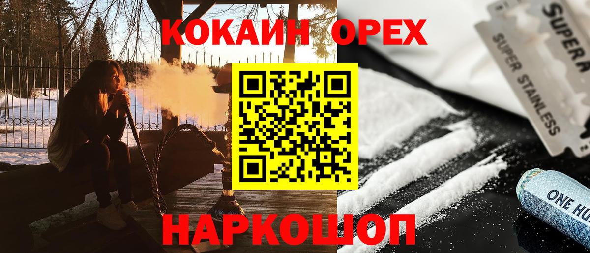 Cocaine 99% Лесозаводск