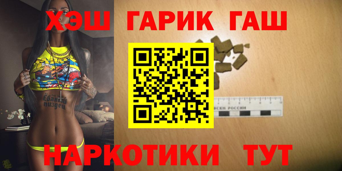 Гашиш ice o lator  ГАШИШ  Лесозаводск  ГАШ 40% ТГК  купить наркотики сайты  Вход с VPN 