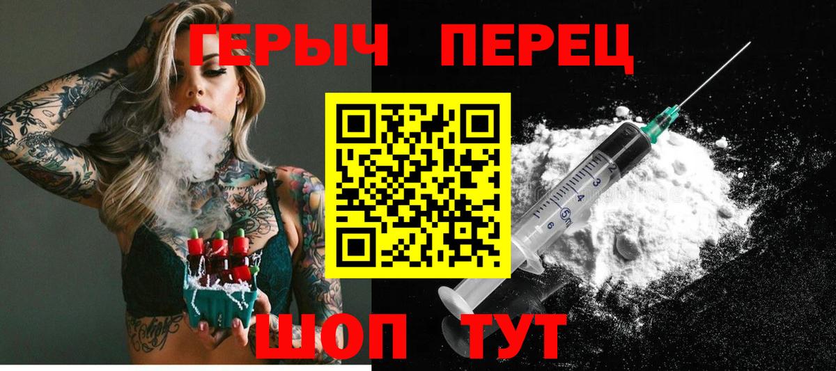 Героин гречка Лесозаводск