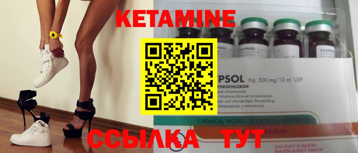 КЕТАМИН ketamine  Вход с VPN  Лесозаводск 