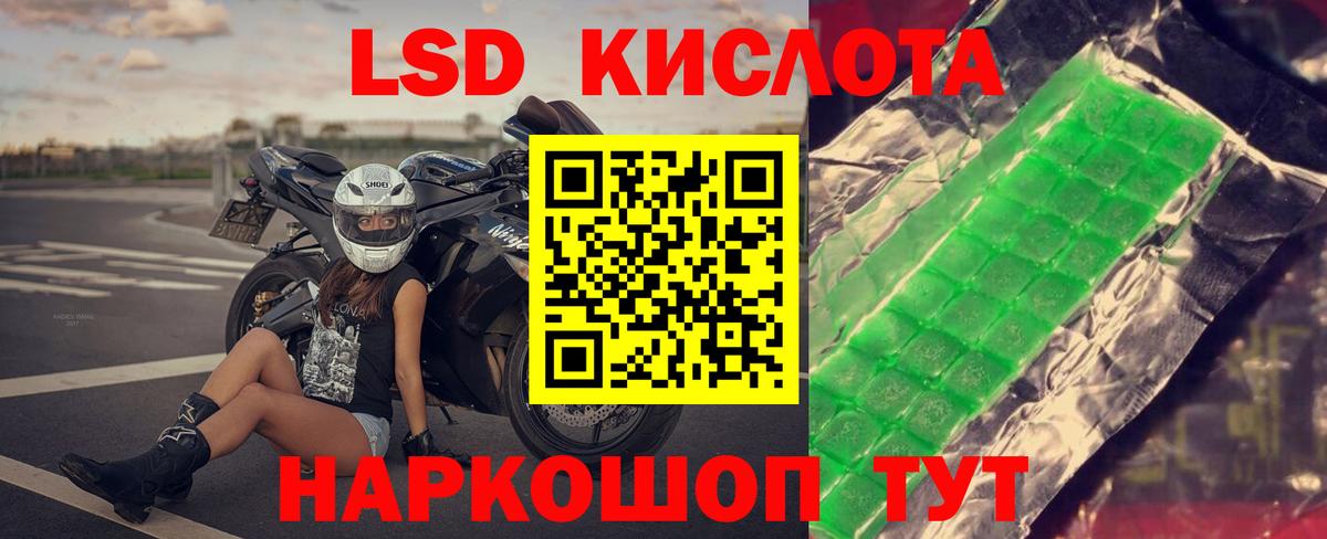 Лсд 25 экстази кислота  Лсд 25 экстази кислота  Вход с VPN  hydra сайт  Лесозаводск 