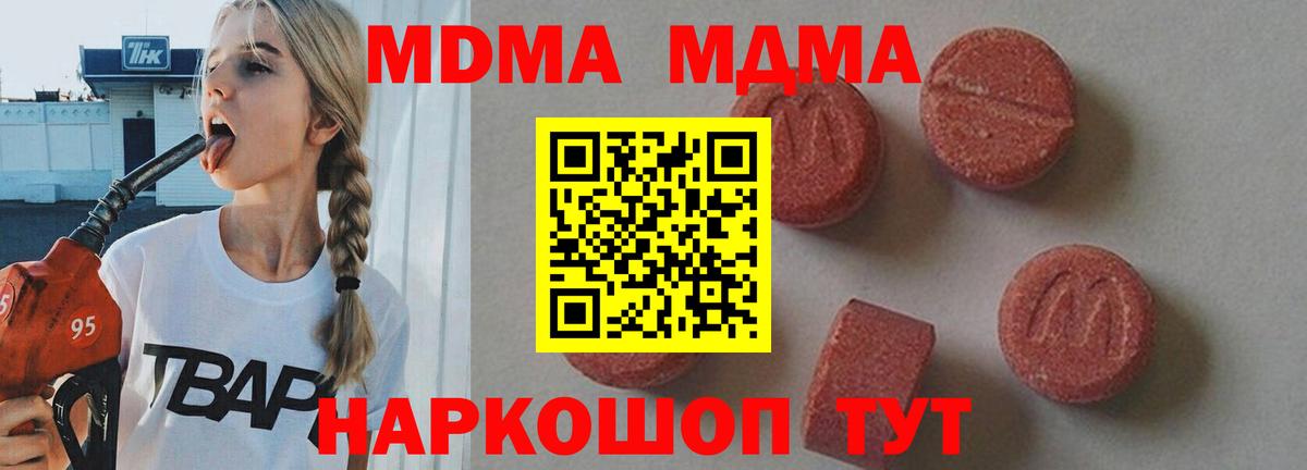 Лесозаводск  МДМА молли  MDMA VHQ  MDMA  Вход с VPN 