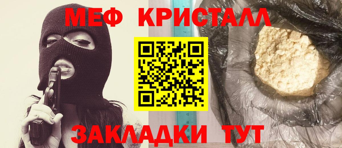 Мефедрон  Лесозаводск