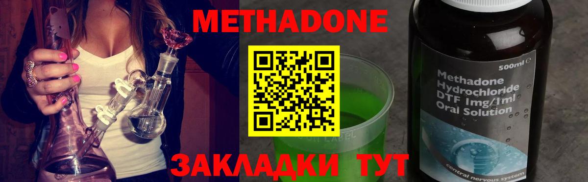 гидра маркетплейс  Вход с VPN  Лесозаводск  МЕТАДОН белоснежный  Метадон methadone 