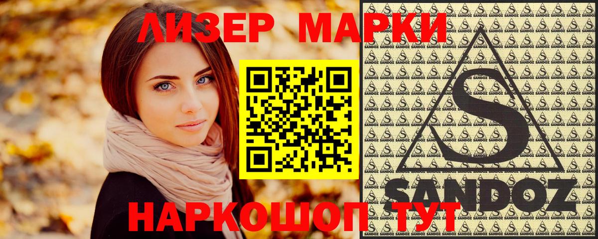 Марки NBOMe  Марки N-bome 1500мкг  Вход с VPN  Лесозаводск 