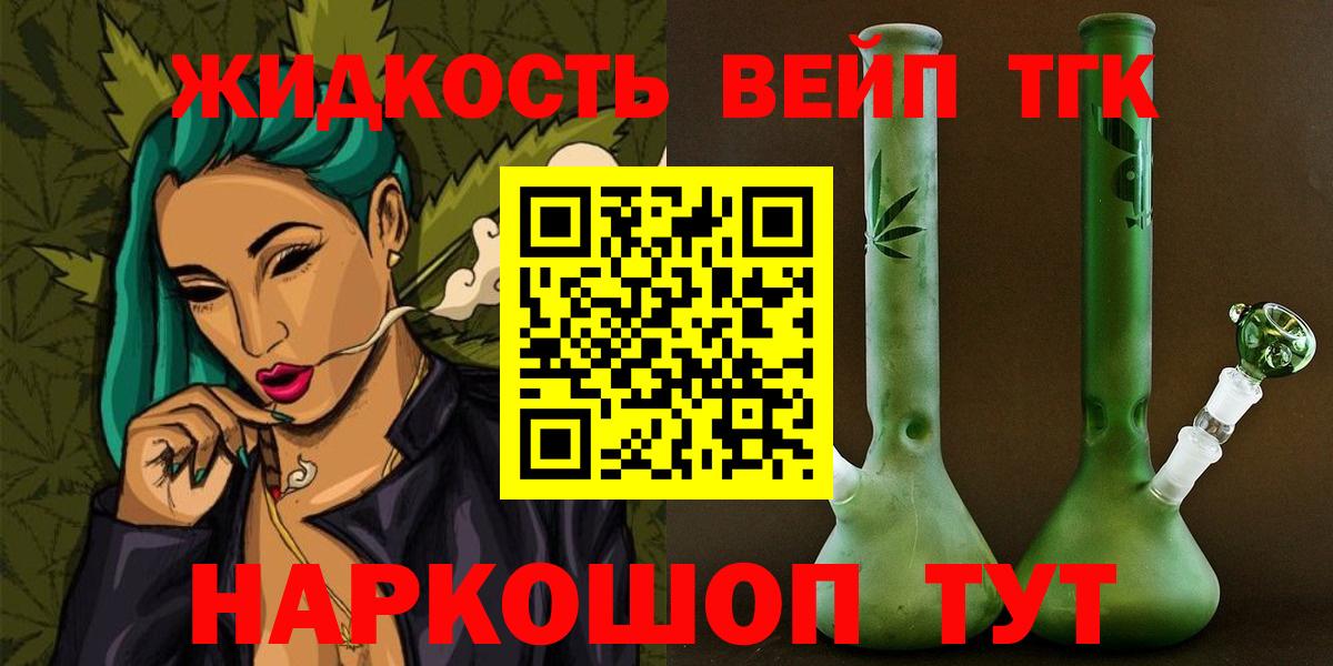 ТГК Wax Лесозаводск